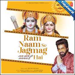 Ram Naam Se Jagmag Hai