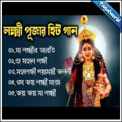 Lokhhi Puja Special Nonstop