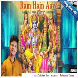 Ram Hain Aaye